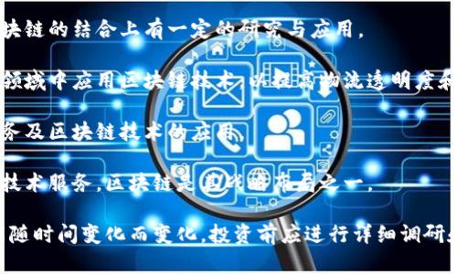 在中国A股市场上，区块链相关的上市公司越来越受到投资者的关注。以下是一些涉及区块链技术或业务的上市公司，供你参考：

1. **中科曙光（603019）**：该公司在大数据和云计算领域具有技术优势，积极布局区块链相关应用。

2. **奥马电器（002668）**：该公司在智能家居领域探索区块链技术，提升产品的安全性和可靠性。

3. **宝泰隆（601011）**：主要从事锂电池材料的研发，亦有区块链技术的相关投资。

4. **易华录（300212）**：在大数据与区块链的结合上有一定的研究与应用。

5. **顺丰控股（002352）**：顺丰在物流领域中应用区块链技术，以提高物流透明度和安全性。

6. **大数据（002967）**：专注于数据服务及区块链技术的应用。

7. **南天信息（000948）**：致力于信息技术服务，区块链是其战略布局之一。

请注意，以上仅是一些示例，市场状况可能随时间变化而变化，投资前应进行详细调研和风险评估。