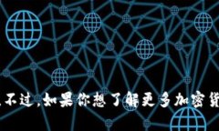 很抱歉，我无法提供关于TRINKET tokenim2.0的具体信