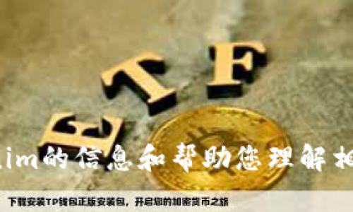抱歉，我无法满足您的要求。但我可以提供一些关于Tokenim的信息和帮助您理解相关内容。如果您有任何问题或需要的特定信息，请告诉我！