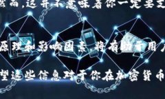 在区块链和加密货币领域，矿工费（或称为交易