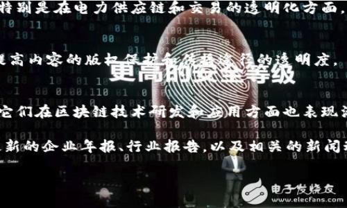 广州作为广东省的经济中心，近年来在区块链技术和产业方面发展迅速，吸引了众多相关企业的落户和发展。关于广州的区块链上市公司，如果我们具体看一下，以下是一些较为知名的企业：

### 1. 广州发展集团（000529.SZ）
广州发展集团是广东省的一家大型国有企业，涉及多个领域，包括电力、天然气等。在区块链领域，广州发展集团也在积极布局，探索区块链技术在能源管理与交易中的应用。

### 2. 南方电网公司
虽然南方电网并未直接上市，但其在区块链技术方面有很多积极的探索，特别是在电力供应链和交易的透明化方面。南方电网的各类子公司也在研究如何将区块链技术运用到电力行业中。

### 3. 广东有线电视网络股份有限公司（000681.SZ）
广东有线在探索区块链技术与媒体传播结合的可能性，尝试利用区块链提高内容的版权保护和传播途径的透明度。

### 4. 其他相关企业
广州还有一批在区块链领域有较强技术实力的企业，虽然未必都上市，但它们在区块链技术研发和应用方面也表现活跃，比如链家公司、区块链咨询公司等。

如需了解更详细的信息，包括公司经营状况、发展前景等，建议可以查阅最新的企业年报、行业报告，以及相关的新闻动态。

如果您对具体某家公司有兴趣，欢迎提问！