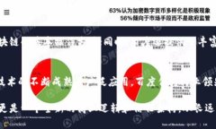 区块链技术正在快速发展并被越来越多的行业所