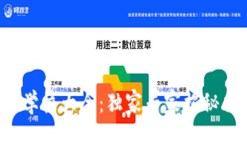 全国区块链工程学校大全：独家专家揭秘你不知道的高校！