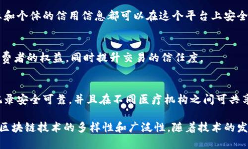 浙江省在区块链技术的发展上相对活跃，推出了一些具有潜力的区块链产品。以下是一些主要的区块链产品和应用，供你参考：

1. 浙江省区块链应用平台
浙江省推出了一个名为“浙江省区块链应用平台”的项目，旨在为各类企业和机构提供区块链技术支持。该平台助力于数据共享、安全交易和智能合约的实施，为企业提升效率和降低风险迈出了重要一步。

2. 数字证书管理系统
在一些高校和职业培训机构中，浙江省开发了基于区块链的数字证书管理系统。这个系统可以确保学位证书、职业资格证书的真实性和不可篡改，对于防止伪造证书具有重要意义。

3. 杭州电子签名平台
杭州正在推广一款电子签名平台，采用区块链技术来保障签名的安全性和有效性。无论是企业合同，还是个人协议，区块链电子签名都能提供更高的安全级别，同时降低了纸质合同的使用，符合可持续发展的趋势。

4. 供应链金融平台
浙江的供应链金融平台利用区块链技术来解决中小企业在融资过程中面临的信任问题。通过记录每一笔交易的时间、金额以及参与方的信息，平台可以为企业提供基于数据的信贷评估，降低了贷款门槛，提升了融资便利性。

5. 文化艺术品鉴定系统
为了打击艺术品市场的假冒伪劣现象，浙江省推出了一个艺术品鉴定系统，通过区块链记录每件艺术品的来历及鉴定信息，确保每一件作品的真实性，吸引更多的收藏者投资。

6. 社会信用体系
在社会信用体系建设中，浙江省借助区块链技术建立了一个信用信息共享平台。各类企业和个体的信用信息都可以在这个平台上安全透明地共享，确保信用信息的真实性，方便了企业间的交易与合作。

7. 旅游行业区块链应用
在旅游行业，浙江省也在探索区块链技术的应用，例如用于酒店预订、门票购买等，保障消费者的权益，同时提升交易的信任度。

8. 医疗健康数据共享
在医疗健康领域，浙江通过区块链技术建立了一个患者数据管理平台，确保患者的医疗记录安全可靠，并且在不同医疗机构之间可共享，从而提高医疗服务效率。

这些区块链产品在浙江省的应用代表了该地区在新技术应用方面的探索与创新，彰显了区块链技术的多样性和广泛性。随着技术的发展，未来还可能会出现更多与行业结合的区块链应用。