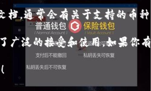 关于“tokenim能存狗狗吗”的问题，首先我们需要明确“tokenim”具体指的是什么。如果是指某种加密货币钱包或服务，那我们需要查看该钱包是否支持存储狗狗币（Dogecoin，DOGE）这类特定的数字货币。

如果你是在问某个特定的平台、软件或钱包的功能特点，我建议你直接查看该平台的官方网站或支持文档，通常会有关于支持的币种及其存储方式的详细信息。很多时候，加密货币钱包会有明确说明他们支持哪些数字资产。

此外，关于狗狗币，它是一个流行的加密货币，最早是作为一个玩笑创建的，但后来逐渐发展壮大，得到了广泛的接受和使用。如果你有兴趣存储狗狗币，确保钱包的安全性和信誉，选择有良好用户评价和完善安全措施的平台将是重要的。

如果你有更多具体的问题，比如如何使用某个平台存取狗狗币，或者如何选择钱包等，欢迎进一步提问！