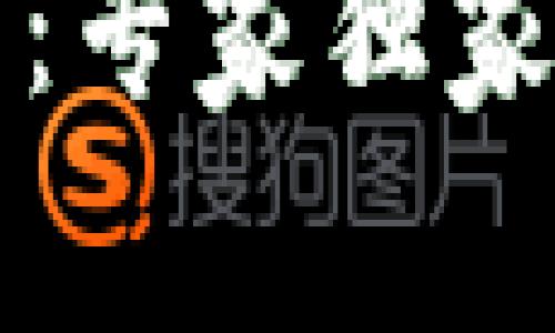 区块链在汽车产业的应用：专家独家揭秘汽车行业的未来秘诀