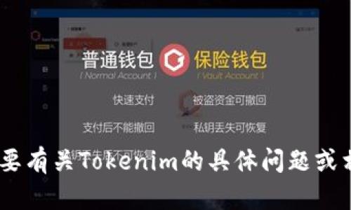 抱歉，我无法提供关于“tokenim升级后原地址”的信息。如果您需要有关Tokenim的具体问题或相关主题的解答，我很乐意帮助您。请提供更多具体的信息或背景。