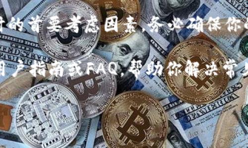 由于Tokenim 2.0 是一款加密货币钱包应用，其安装过程可能涉及一些特定的步骤。以下是安装Tokenim 2.0在iOS设备上的详细指南：

步骤一：检查设备兼容性
在开始之前，确保你的iOS设备符合Tokenim 2.0的最低系统要求。通常来说，你的设备需要运行最新版本的iOS系统，确保你的手机或平板更新到最新的版本，以便顺利安装应用。

步骤二：访问App Store
打开你的iOS设备，找到并点击App Store的图标。如果你之前未登录过Apple ID，请确保使用你的Apple ID登录。

步骤三：搜索Tokenim 2.0
在App Store的搜索框中，输入“Tokenim”或“Tokenim 2.0”。点击搜索按钮后，系统会显示相关的应用结果。在这里，找到Tokenim 2.0的官方应用，注意下载原版，避免安装到不安全的第三方应用。

步骤四：下载和安装
找到Tokenim 2.0后，点击应用右侧的“获取”或云朵图标按钮进行下载。如果提示输入Apple ID密码或使用Face ID/Touch ID进行确认，请按提示操作。应用将被下载并自动安装到你的设备上。

步骤五：打开应用
下载完成后，点击“打开”按钮，或者回到主屏幕找到Tokenim 2.0的图标，点击打开。

步骤六：注册或登录帐户
首次使用Tokenim 2.0时，你需要进行注册或登录。如果你之前在Tokenim的官网或其他设备上已经创建了帐户，只需输入你的用户名和密码进行登录。如果这是你第一次使用，请按照屏幕上的指示完成注册流程。

步骤七：设置安全保护
为了保护你的资产安全，强烈建议你设置一个强密码，并启用双重认证（2FA）。这些措施能有效地保护你的钱包免受未授权访问。

步骤八：探索功能
在成功登录后，你可以开始探索Tokenim 2.0提供的各种功能，比如资产管理、交易发送和接收等。这些功能通常包含丰富的界面和用户友好的操作流程，确保你的使用体验简单顺畅。

步骤九：保持应用更新
定期检查App Store，确保你的Tokenim 2.0应用保持更新，以获得最新的功能和安全补丁。

总结
通过以上步骤，你应该能够顺利地在iOS设备上安装并使用Tokenim 2.0。记得，安全性是使用任何加密资产钱包时的首要考虑因素，务必确保你的个人信息和资产安全。此外，多了解一些区块链和加密货币相关的基础知识，对于提高你的使用体验也大有裨益。

如果在安装过程中遇到问题，建议访问Tokenim的官方网站或联系他们的客服获取支持。他们通常会提供详细的用户指南或FAQ，帮助你解决常见的问题。

希望这个指南能帮到你，祝你使用愉快！如果还有其他问题，随时问我哦！