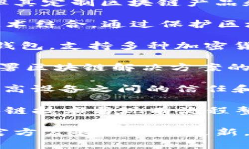 三星在区块链技术方面的探索相对较为广泛，虽然可能没有像某些区块链项目那样普遍知名，但其定制区块链产品和解决方案主要集中在企业应用和服务上。以下是三星的一些主要区块链产品和相关解决方案：

1. **Samsung Knox**：虽然严格来说，Samsung Knox是一个安全解决方案，但它与区块链技术结合，通过保护区块链应用和数字身份，确保用户数据的安全性。

2. **Samsung Blockchain Wallet**：这是一款为用户提供管理加密货币和数字资产的手机钱包，支持多种加密货币，并具备良好的安全性。

3. **Samsung Blockchain Platform**：三星推出的这个平台旨在为企业提供一个开发和部署区块链解决方案的基础设施，使企业能够定制自己的区块链应用。

4. **物联网（IoT）与区块链结合**：三星在IoT领域的应用中，探索与区块链结合的可能性，以提高设备之间的信任和透明度。

5. **三星区块链解决方案**：针对企业需求，三星提供了咨询和定制开发服务，帮助企业将区块链技术与现有流程整合，提高效率。

由于区块链技术仍在不断发展，三星的具体产品和服务可能会有所变化，建议随时关注三星的官方公告和技术更新。