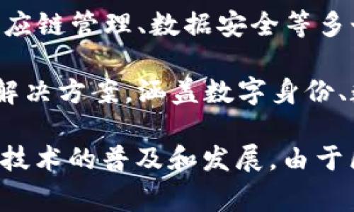 在上海，区块链行业的发展非常活跃，吸引了许多企业和初创公司进入这一领域。以下是一些在上海较为知名的区块链公司：

1. **蚂蚁区块链**：作为阿里巴巴集团的子公司，蚂蚁区块链专注于区块链技术在金融、物流、供应链等方面的应用，致力于为企业提供可信的数字化解决方案。

2. **链家网**：链家网利用区块链技术提升房地产交易的透明度和安全性，实现了房产信息的上链和交易的智能化管理。

3. **星云链**：星云链专注于公链的技术研发，提供区块链底层技术服务，致力于构建开放的区块链生态系统。

4. **趣链科技**：这是一家专注于区块链解决方案的企业，提供智能合约、数字资产管理等服务，广泛应用于金融、物流等行业。

5. **布比网络**：布比网络致力于打造区块链技术平台，帮助企业实现技术落地，推动区块链在不同行业中的应用。

6. **悟空链**：悟空链主要从事区块链技术的研发和应用，涵盖金融、供应链管理、数据安全等多个领域。

7. **和链科技**：和链科技专注于构建区块链应用生态，提供多种行业解决方案，涵盖数字身份、数字资产等。

这些企业代表了上海区块链行业的不同方向和应用领域，推动着区块链技术的普及和发展。由于区块链技术的潜力，未来可能会有更多的新兴公司和解决方案不断涌现。