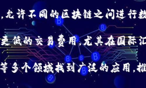 区块链技术因其独特的特征而被广泛应用于多个领域。以下是一些主要的区块链应用特征：

1. **去中心化**：区块链是以去中心化的方式运行的，意味着没有单一的控制中心。这一特征使得数据不容易被篡改，增加了系统的安全性。

2. **透明性**：所有的交易记录在区块链上都是公开的，任何人都可以查看。这种透明性能够提升信任感，尤其是在金融交易和供应链管理中。

3. **不可篡改性**：一旦数据被记录在区块链上，就无法轻易修改或删除。这保证了数据的完整性和可靠性，尤其在需要审计和记录的行业，像金融和法律等领域。

4. **智能合约**：区块链支持智能合约，这是一种在特定条件下自动执行的合约。智能合约的应用可以降低信任成本，提高交易效率。

5. **高安全性**：通过密码学技术，区块链提供了高安全性。这使得区块链特别适合于存储敏感信息，例如身份验证和金融交易。

6. **可追溯性**：在供应链管理中，区块链能够提供从原材料到成品的每一步的追踪记录，确保所有环节的透明性和可验证性。

7. **激励机制**：许多区块链应用通过代币经济激励用户参与网络，如比特币和以太坊。这种机制可以促进用户的活跃程度并增强生态系统的稳定性。

8. **分布式账本**：区块链使用分布式账本技术，所有参与者在各自的节点上都拥有相同的账本副本，这大大提高了系统的可靠性。

9. **互操作性**：区块链之间的互操作性正在成为一个研究热点，允许不同的区块链之间进行数据交换和价值转移。

10. **低成本交易**：由于省去了中介机构，区块链往往能够提供更低的交易费用，尤其在国际汇款方面优势明显。

这些特征使得区块链能够在金融、物流、医疗、版权保护、身份认证等多个领域找到广泛的应用，推动各行业的创新与变革。