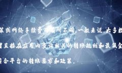 要在TokenIm 2.0中转出TRX，具体的最小转账金额可能