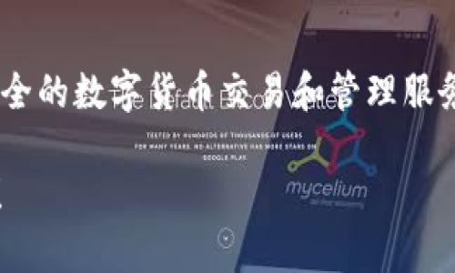 Tokenim 是一种数字资产管理和交易平台，主要用于帮助用户进行各种数字货币的管理、交易和投资。具体来说，Tokenim 的功能和用途可以包括以下几个方面：

### 1. 数字资产交易
Tokenim 为用户提供一个方便的交易平台，用户可以在上面买卖各种数字货币。例如，你可以用法币（比如美元、人民币等）购买比特币、以太坊等主流数字货币，或者在各种数字货币之间进行交易。

### 2. 资产管理
通过 Tokenim，用户可以方便地管理自己的数字资产，包括查看持有的资产总值、收益情况等。这个功能对于投资者来说非常重要，因为它能帮助他们更好地了解自己的投资组合以及整体市场走势。

### 3. 风险评估与投资建议
一些先进的平台会利用算法和专业分析师的建议，通过 Tokenim 提供个性化的投资建议，帮助用户更好地进行资产配置和风险管理。说真的，这对那些不太懂市场的新人来说，简直是个福音！

### 4. 教育与资讯
Tokenim 还可能提供一些教育资源，比如有关区块链技术、数字货币投资的文章、视频等。这些资源可以帮助用户更深入地学习相关知识，提高他们的投资技能。

### 5. 安全性与隐私保护
在数字货币交易中，安全性是用户最关注的问题之一。Tokenim 通常会采用各种技术手段来保护用户的资产安全，比如双重身份验证、冷钱包存储等。你知道的，安全第一嘛！

### 6. 社区互动
一些平台还设有社区功能，用户可以在上面交流、分享自己的投资经验和交易技巧。这样的互动不仅能增强用户的粘性，而且还为投资者提供了更多的视角和思路。

### 7. 支持多种支付方式
当然，Tokenim 也会支持多种支付方式，让用户在购买数字货币时有更多的选择。无论是信用卡、借记卡，还是其他电子支付方式，都能方便用户进行交易。

### 总结
总的来说，Tokenim 是一个功能全面的数字资产管理平台，旨在为用户提供便捷、安全的数字货币交易和管理服务。如果你对数字货币感兴趣，试试 Tokenim，也许会为你的投资旅程带来新的机会！

以上就是关于 Tokenim 的一些基本信息和用途，希望对你了解这个平台有所帮助！