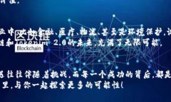   专家揭秘：首链与Tokenim 2.0的独家秘诀，让你轻