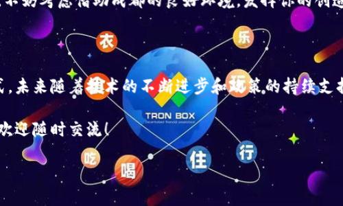 在四川成都，区块链技术的应用和发展逐渐驶入快车道，吸引了越来越多的企业和创业者的关注。那么，今天我们就来聊聊成都有哪些优秀的区块链平台，也许对你有所帮助哦！

一、成都的区块链产业发展背景

说到成都，大家第一时间想到的可能是美食、历史文化以及科技创新。近年来，随着国家对区块链技术的重视，成都也在逐步成为区块链行业的新兴发展中心。成都是全国重要的科技城市，拥有众多高等院校和科研机构，提供了丰富的人才储备和技术支持。

二、成都区块链平台概览

在成都，区块链平台主要分为几个类型，包括金融服务平台、供应链管理平台和智慧城市平台等。接下来我们就逐一介绍这些平台。

1. 成都链安科技

成都链安科技成立于2016年，是国内领先的区块链安全服务平台。它致力于为企业提供全方位的区块链安全解决方案，包括智能合约审计、DApp安全测试等。链安科技的团队由多位资深的信息安全专家和区块链工程师组成，具有丰富的从业经验。

2. 小蚁区块链

小蚁区块链是一个以社区为基础的区块链项目，致力于构建去中心化的共享经济平台。它采用了自主研发的区块链技术，提供数字资产的交易、存储和管理等一系列服务。用户可以通过小蚁平台进行安全、便捷的数字资产交易。

3. 成都区块链技术研究中心

这是一个由四川省政府设立的研究机构，旨在推动区块链技术的研究和应用。中心汇聚了来自高校、企业和科研机构的专家团队，专注于区块链基础理论的研究以及技术应用的落地。此外，中心还定期组织各类技术交流活动，为区块链爱好者和从业者提供了良好的学习平台。

三、区块链平台的应用场景

提到区块链平台，可能大家会想起一些高大上的技术，但其实它在我们的日常生活中也能找到很多应用场景。

1. 金融服务

区块链技术在金融服务领域的应用越来越广泛。例如，许多成都的金融科技公司利用区块链技术了支付、清算和结算流程，实现了交易的实时性和透明性。这些平台的目标是降低金融交易的成本，提高效率。

2. 供应链管理

在供应链管理方面，区块链技术可以有效提升产品的可追溯性，增强消费者的信任。成都的一些企业正在探索使用区块链技术来记录产品从生产到销售的每一个环节，确保信息的真实性。

3. 文化产业

说真的，区块链在文化产业的应用也逐渐受到关注。比如，很多音乐人和艺术家可以通过区块链平台直接与粉丝进行互动，出售数字作品，从而获得更高的收入，没有中介的参与，真是太酷了！

四、成都区块链发展的机遇与挑战

当然，在看到了成都区块链行业发展的诸多机遇的同时，我们也必须正视面临的挑战。

1. 政策环境

虽然国家对区块链技术持积极态度，但行业仍然面临一些政策的不确定性。地方政府也在不断调整相关政策以适应行业的变化，这对区块链企业来说是个挑战。

2. 技术瓶颈

目前，尽管区块链技术发展迅速，但仍存在一些技术瓶颈，比如交易速度、存储成本等问题亟待解决。这些技术挑战限制了区块链的广泛应用。

3. 人才短缺

区块链领域的人才相对匮乏，很多企业在招聘时尤其难以找到合适的区块链工程师和相关专业人员。这无疑给企业的发展带来了很大的障碍。

五、未来展望

尽管挑战不少，但总的来说，我对成都的区块链发展前景是非常看好的。随着国家政策的支持和技术的普及，相信未来会有更多创新的区块链应用在成都落地生根。

同时，成都作为一个新兴的科技城市，与众多区块链企业以及研究机构的互动，将进一步推动成都在区块链领域的发展。此外，成都的区块链产业园区也在逐步建设中，为区块链企业提供了良好的发展平台。

当然，这一切的发展都离不开创业者们的不断探索与创新。如果你对区块链技术感兴趣，或者想要在这一领域创业，不妨考虑借助成都的良好环境，发挥你的创造力，推动区块链发展的新篇章！

总结

总的来说，成都的区块链平台正处于飞速发展的阶段，各类企业和机构正在积极探索区块链的应用场景和商业模式。未来随着技术的不断进步和政策的持续支持，成都有望在区块链行业中占据一席之地。

希望通过这篇文章，你能对成都的区块链平台有更加全面的了解。如果你还有其他的问题或者想了解更多的信息，欢迎随时交流！

四川成都区块链平台：专家独家揭秘最新发展与应用秘诀