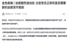 Tokenim是一个专注于数字资产管理的多链钱包。它