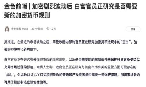 Tokenim是一个专注于数字资产管理的多链钱包。它支持多种区块链资产的存储和管理，让用户能够方便地管理不同数字货币。通常，这类钱包不仅支持主流的加密货币，如比特币（BTC）和以太坊（ETH），还可能支持一些新兴的代币或其他区块链上的资产。

Tokenim钱包的功能一般包括资产发送和接收、交易记录查看、安全性保护（如私钥管理、助记词安全存储），并可能集成一些去中心化交易所（DEX）或其它区块链应用的功能，使用户能够直接在钱包内进行交易。

如果你对Tokenim钱包有进一步兴趣，建议访问其官方网站或查阅相关的技术资料，以获取更多详细信息和最新动态。