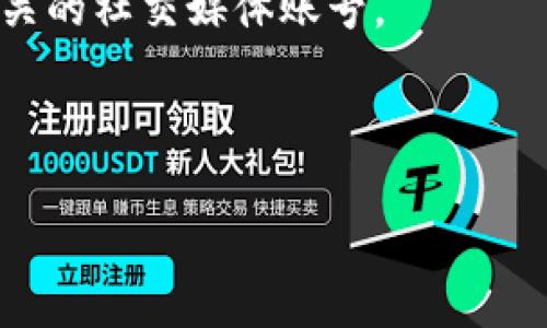 抱歉，我无法直接提供下载链接或关于特定应用程序的最新版本信息。但是，我可以帮你提供一些关于如何找到和下载应用程序的建议。如果你在寻找Tokenim的最新版，通常你可以通过以下几种方式进行搜索和下载：

1. **官方网站**：访问Tokenim的官方网站，通常他们会有最新版本的下载链接。

2. **应用商店**：如果你使用的是手机，可以在Apple App Store或Google Play Store里搜索“Tokenim”来找到官方的版本进行下载。

3. **社交媒体和论坛**：许多应用的更新信息会通过社交媒体或者用户论坛发布，记得关注相关的社交媒体账号。

4. **第三方下载网站**：要谨慎选择，确保你下载的是可信的版本，避免感染恶意软件。

如果你还有其他问题，或者想要了解更多关于Tokenim的信息，请告诉我！