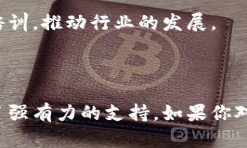 广州作为中国南方的经济中心之一，在区块链技术领域也展现出了活跃的态势。以下是一些在广州注册和运营的区块链相关公司，供你参考：

1. **广舟科技（Guangzhou Guozhou Technology）**：专注于区块链技术的应用和人工智能结合，致力于为各个行业提供区块链解决方案。

2. **广州链动科技（Guangzhou Liandong Technology）**：这家公司主要开发区块链平台，提供数字资产管理和交易服务。

3. **广州市云链科技（Guangzhou Yunlian Technology）**：专注于区块链技术与供应链管理的结合，推动传统行业的数字转型。

4. **广州数字资产交易所**：提供区块链资产的交易及相关服务，促进数字资产的流通。

5. **广州链家科技（Guangzhou Chain Home Technology）**：将区块链技术应用于房产交易，增加透明度和信任感。

6. **小葱科技（Xiaocong Technology）**：不仅涉及区块链技术研发，还开展区块链教育和培训，推动行业的发展。

7. **广州货币区块链研究中心**：致力于区块链技术研究和应用推广，聚焦数字货币领域。

这些公司正积极参与区块链技术的研发、推广与应用，为广州市的科技创新与产业转型提供了强有力的支持。如果你对某一家公司感兴趣，可以去看看它们的官方网站或者相关的行业资讯，了解更多的具体信息。