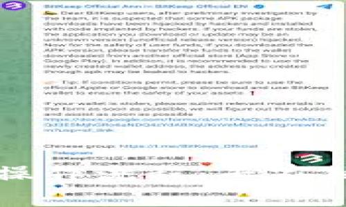 揭秘区块链项目操作流程：专家独家分享成功秘诀