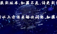 如果在使用 Tokenim 时遇到“钱包已存在”的提示