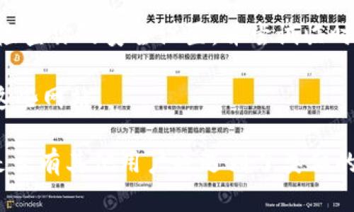 很抱歉听到你无法访问TokenIM 2.0的官网。这种情况有时会发生，可能是由于多种原因。以下是一些可能的原因以及建议的解决办法：

1. **网站维护或故障**：有时网站可能正在进行维护或者出现了技术故障。你可以稍后再试，看看是否能够访问。

2. **网络连接问题**：检查你的网络连接是否正常。尝试重启你的路由器或切换到其他网络（如使用数据流量）来查看问题是否解决。

3. **DNS问题**：有时本地DNS缓存可能会导致无法访问特定网站。你可以尝试清除DNS缓存，或者使用公共DNS（如Google的8.8.8.8和8.8.4.4）来测试该问题。

4. **浏览器问题**：尝试使用不同的浏览器或在无痕浏览模式下访问网站，看看是否能顺利打开。

5. **防火墙或安全软件**：有些防火墙或安全软件可能会错误地阻止你访问某些网站。检查你的安全设置，并尝试临时禁用相关软件或白名单该网站。

6. **地区限制**：有时域名或服务可能受到地区访问限制，使用VPN可能会帮助你访问这些网站。

如果上述方法都无法解决问题，你可以尝试查阅TokenIM的社交媒体或社区论坛，看看是否有其他用户也遇到了类似的问题，以及他们是如何解决的。希望这些建议能够帮助你顺利访问到TokenIM 2.0官网！