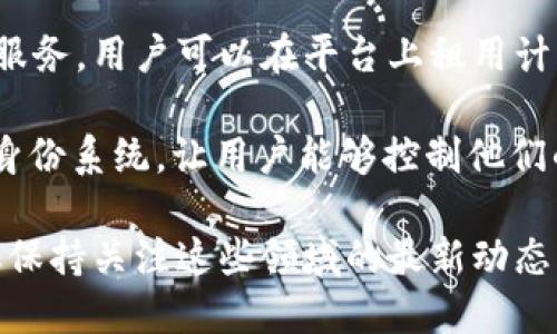 云象区块链作为一种新兴技术，正在全球范围内快速发展。在这个瞬息万变的领域中，各类项目如雨后春笋般涌现。以下是一些著名的云象区块链项目，供您参考：

1. **Filecoin**：Filecoin 是一个去中心化的存储网络，允许用户将自己的存储空间出租给需要存储数据的人。它旨在解决传统云存储服务的信任和安全问题。

2. **Sia**：Sia 与 Filecoin 类似，也是一个去中心化的存储平台，用户可以用自己的闲置存储空间来接收 SiaCoin 作为报酬。

3. **Storj**：Storj 也是一个去中心化的云存储解决方案。它将用户的数据分散存储在多个位置，从而提高安全性和访问速度。

4. **Akash Network**：Akash Network 提供去中心化的云计算服务，用户可以在平台上租用计算能力，类似于 AWS 的服务模式，但比传统云服务更为灵活和便宜。

5. **Dawn Protocol**：旨在创建一个更加开放和去中心化的数字身份系统，让用户能够控制他们的个人数据。

当然，随着技术的不断发展，新的项目和解决方案都会不断出现，建议保持关注这些领域的最新动态。