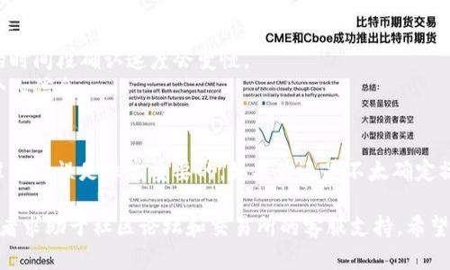 要将 TokenIM 2.0 中的加密货币转移到 USDT（Tether），可以按照以下步骤进行。不过，请确保在进行任何加密货币交易之前，您已经充分了解相关交易的风险以及操作步骤。 

### 步骤一：下载并安装 TokenIM 2.0

如果还没有安装 TokenIM 钱包，请先在您的手机应用商店搜索并下载 TokenIM 2.0。安装完成后，确保您已创建并备份好钱包。

步骤二：打开 TokenIM 2.0 钱包
启动应用程序后，使用您的账户信息登录。如果您是新用户，请按照指引创建新钱包并进行安全设置。

步骤三：查找您的资产
在应用的主界面，您可以看到您所有的数字资产。找到您想要转换的加密货币，比如 ETH、BTC 或其他代币。

步骤四：选择转移功能
点击您要转移的那种加密货币，在弹出的选项中选择“转移”或“发送”功能。这决定了您要将这部分资产发送到哪个地址。

步骤五：获取 USDT 地址
要将您的代币转换为 USDT，您需要一个可以接收 USDT 的地址。其中一种方法是使用交易所（如 Binance、Huobi 或其他您信任的平台），在这些平台上创建账号，找到 USDT 钱包的地址。

步骤六：输入接收地址
回到 TokenIM 2.0，输入您刚才获取的 USDT 地址。确保地址正确无误。这是一个非常重要的步骤，因为如果地址输入错误，资产可能会永久丢失。

步骤七：输入转移金额
输入您要转移的额度，确保您了解网络费用（GAS费）和最低转移限额。

步骤八：确认交易
再次检查所有信息，尤其是接收地址和转移金额。确认无误后，点击发送按钮进行确认。

步骤九：等待确认
一旦交易发起，您会看到交易正在处理。请等待区块链网络确认交易。这可能需要几分钟的时间，具体取决于网络的拥堵情况。

步骤十：查看余额
在转移完成后，您可以登录到您的交易所账户，查看 USDT 的余额是否已更新。如果您在 TokenIM 2.0 的页面上也可以查看到交易的状态。

### 注意事项
- **网络费用**：转账时，记得查看相关的网络费用，这可能会影响您实际到账的 USDT 数量。
- **网络确认**：不同的区块链网络需要的确认时间不同，通常较繁忙的时间段确认速度会变慢。
- **交易安全**：始终使用两步验证等安全措施，保护您的数字资产和个人信息。

### 总结
将 TokenIM 2.0 中的代币转移到 USDT 并不复杂，但确保每一步都准确无误是非常重要的。如果你还是不太确定操作的步骤，可以考虑从小额开始练习，灵活操作后再进行更大的交易。

如有疑问或需要进一步的详细指导，建议查阅 TokenIM 的官方文档或者求助于社区论坛和交易所的客服支持。希望这些信息能帮助你顺利完成转账！