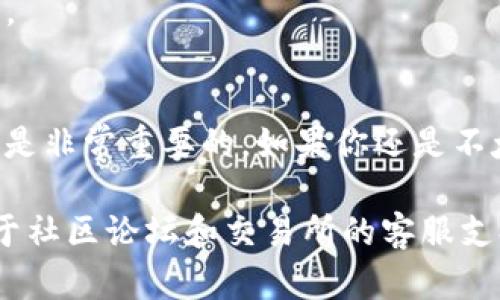 要将 TokenIM 2.0 中的加密货币转移到 USDT（Tether），可以按照以下步骤进行。不过，请确保在进行任何加密货币交易之前，您已经充分了解相关交易的风险以及操作步骤。 

### 步骤一：下载并安装 TokenIM 2.0

如果还没有安装 TokenIM 钱包，请先在您的手机应用商店搜索并下载 TokenIM 2.0。安装完成后，确保您已创建并备份好钱包。

步骤二：打开 TokenIM 2.0 钱包
启动应用程序后，使用您的账户信息登录。如果您是新用户，请按照指引创建新钱包并进行安全设置。

步骤三：查找您的资产
在应用的主界面，您可以看到您所有的数字资产。找到您想要转换的加密货币，比如 ETH、BTC 或其他代币。

步骤四：选择转移功能
点击您要转移的那种加密货币，在弹出的选项中选择“转移”或“发送”功能。这决定了您要将这部分资产发送到哪个地址。

步骤五：获取 USDT 地址
要将您的代币转换为 USDT，您需要一个可以接收 USDT 的地址。其中一种方法是使用交易所（如 Binance、Huobi 或其他您信任的平台），在这些平台上创建账号，找到 USDT 钱包的地址。

步骤六：输入接收地址
回到 TokenIM 2.0，输入您刚才获取的 USDT 地址。确保地址正确无误。这是一个非常重要的步骤，因为如果地址输入错误，资产可能会永久丢失。

步骤七：输入转移金额
输入您要转移的额度，确保您了解网络费用（GAS费）和最低转移限额。

步骤八：确认交易
再次检查所有信息，尤其是接收地址和转移金额。确认无误后，点击发送按钮进行确认。

步骤九：等待确认
一旦交易发起，您会看到交易正在处理。请等待区块链网络确认交易。这可能需要几分钟的时间，具体取决于网络的拥堵情况。

步骤十：查看余额
在转移完成后，您可以登录到您的交易所账户，查看 USDT 的余额是否已更新。如果您在 TokenIM 2.0 的页面上也可以查看到交易的状态。

### 注意事项
- **网络费用**：转账时，记得查看相关的网络费用，这可能会影响您实际到账的 USDT 数量。
- **网络确认**：不同的区块链网络需要的确认时间不同，通常较繁忙的时间段确认速度会变慢。
- **交易安全**：始终使用两步验证等安全措施，保护您的数字资产和个人信息。

### 总结
将 TokenIM 2.0 中的代币转移到 USDT 并不复杂，但确保每一步都准确无误是非常重要的。如果你还是不太确定操作的步骤，可以考虑从小额开始练习，灵活操作后再进行更大的交易。

如有疑问或需要进一步的详细指导，建议查阅 TokenIM 的官方文档或者求助于社区论坛和交易所的客服支持。希望这些信息能帮助你顺利完成转账！