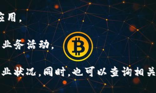 在徐汇区内，区块链相关企业的上市情况并不十分普遍，因为区块链行业仍在快速发展和变化中，许多公司可能处于早期阶段或者还没有实现IPO（首次公开募股）。不过，在上海以及更大范围内的区块链行业中，徐汇区也有一些企业在探索区块链技术及其应用。

以下是几个在徐汇区内的知名区块链相关企业（注意，具体的上市状态可能需要查证以获得最新信息）：

1. **链家网** - 这是一家以区块链技术为基础的房地产交易平台，致力于通过区块链技术提升房产交易的透明度和安全性。

2. **微链** - 这是一家专注于区块链技术的初创公司，提供区块链技术服务及解决方案。

3. **火币** - 虽然总部不在徐汇，但在徐汇区可能有办事处，是一家知名的数字货币交易平台，涉及区块链技术应用。

4. **比特大陆** - 在区块链挖矿设备领域具有重要地位的一家公司，虽然也是外部公司，但可能在徐汇有相关的业务活动。

如果想了解更多关于徐汇区块链企业的信息，建议关注相关行业动态和新闻，这样能够获取到最新的上市信息和企业状况。同时，也可以查询相关的财经网站或使用专业的数据库进行深度分析。