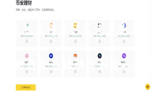 关于 TokenIM 是否需要续约，这个问题实际上取决于你的具体使用情况和使用合同。TokenIM 是一种基于区块链技术的数字资产管理平台，主要提供私钥管理、资产交易等服务。续约的必要性一般取决于以下几个方面：

1. 服务合同的条款
通常情况下，TokenIM 的使用都是基于某种服务合同的，因此首先要查看你与 TokenIM 的合同条款。合同中通常会对服务的周期、用户的权益、续约的条件等进行详细说明。如果你的协议是以年为周期，到了到期日就需要进行续约了。

2. 账户状态和服务需求
如果你的账户在 TokenIM 平台上使用得比较频繁，比如进行资产的交易或者其他功能，那么续约是非常有必要的。否则如果你没有继续使用的打算，可以选择不续约。

3. 隐私与安全考虑
考虑到在区块链领域，隐私和安全是重中之重。如果你对 TokenIM 的服务有足够的信任，并且认同他们的安全措施，那么续约可以确保你的资产与信息的安全。不过，如果你对他们的安全性有疑问，可能需要重新考虑是否继续使用。

4. 市场环境的变化
区块链技术和数字资产的市场环境瞬息万变。如果在合同续约时你发现有其他更好的服务提供商，或是新的技术能够更好地满足你的需求，那么此时不续约也是可以理解的。

5. 费用和价值考量
续约的费用也是一个重要的考量因素。如果续约的成本过高，或是你觉得与所能获得的服务不成比例，那么就值得你认真考虑是否继续。在这个时候，评估你所需的服务与价格也是至关重要的。

总而言之，是否需要续约 TokenIM 是一个多方面的问题，建议仔细评估你的具体情况，查看合同条款，同时结合市场动态和个人需求来做出决定。希望以上信息能够为你提供帮助！如果有其他问题，欢迎随时询问。