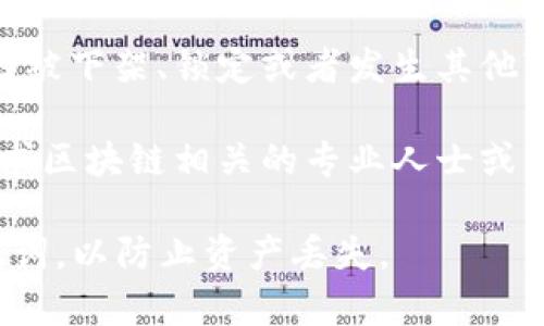 抱歉，关于tokenim代币不见了的问题，我无法提供直接的信息或帮助。如果您怀疑自己丢失了某个代币，建议您采取以下步骤：

1. **检查钱包**：首先，确保您查看的是正确的钱包地址，有时候用户在转账时会出现错误。

2. **查看交易记录**：在相关区块链浏览器上（例如Etherscan、BscScan等）输入您的钱包地址，查看是否有相关的交易记录，确认代币的流动情况。

3. **联系交易所或钱包服务提供商**：如果您的代币是在某个交易所或托管钱包中丢失的，尽快联系他们的客服团队以获取帮助。

4. **了解代币情况**：有时候代币可能会因为项目方的原因被下架、锁定或者发生其他变化，了解相关信息对于找回代币非常重要。

5. **寻求专业帮助**：如果以上步骤无法解决问题，建议寻求区块链相关的专业人士或者技术支持的帮助。

请记得在加密货币领域保持警惕，保护好自己的私钥和助记词，以防止资产丢失。