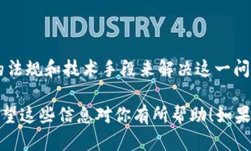 在区块链上，特别是在以太坊等智能合约平台上，token的地址并不直接指向一个真实身份或账户。token的地址是一个由一串字母和数字组成的唯一标识符，用于标识特定的token或合约。它本身并不包含任何关于拥有者或使用者身份的信息。

### 在区块链上查找token信息的方法

尽管token地址本身不能直接查找拥有者信息，但你可以通过以下方式获取一些相关的信息：

1. 使用区块链浏览器
区块链浏览器（如Etherscan、BscScan等）允许用户查询区块链上的所有交易和合约信息。你可以输入token的地址，查看与之相关的交易记录、转账历史等。这些信息包括发送方和接收方的地址，但仍然不能直接识别这些地址的真实身份。

2. 关联社交媒体或论坛账号
有些用户可能会在社交媒体、论坛或区块链相关的社区（如Reddit、Twitter等）中透露与其钱包地址相关的信息。如果你能找到这些信息，可能有机会识别出某个特定地址的拥有者。

3. KYC与合规
在一些中心化交易所，用户在开户过程中通常需要进行KYC（了解你的客户）验证。在这种情况下，交易所可能会知道用户的真实身份。不过，这些信息通常是保密的，普通用户无法通过交易地址找到这些详细信息。

4. 区块链分析工具
有些工具和服务专门用于分析区块链上的交易模式和地址之间的关系。这些工具可能提供一些关于地址的“风险评估”，并在某种程度上帮助识别与特定地址相关的活动。

### 为什么身份不可追踪

在区块链上，保护隐私是一项核心原则。虽然交易记录是公开的，但所有的地址都是匿名的，攻击者或监管机构也无法轻易识别出背后的真实身份。这种设计使得用户在使用区块链进行交易时能保持一定程度的隐私。然而，这也可能导致不法分子利用这一特点进行欺诈或其它非法活动。

### 未来的展望

随着区块链技术的发展，越来越多的国家和地区正在考虑如何在保护用户隐私和加强合规之间找到平衡。未来，可能会有更多的法规和技术手段来解决这一问题，比如引入可验证的身份机制等，让区块链的应用更加安全和透明。

总之，虽然你无法直接通过token地址找到使用者的身份，但使用一些工具和方法依然可以获取到与该地址相关的一些信息。希望这些信息对你有所帮助！如果你有进一步的疑问或想法，欢迎讨论！