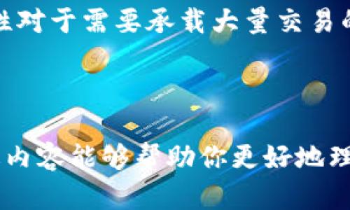 区块链系统是一种新兴的数字技术，近年来因其革命性的特征而备受关注。以下是区块链系统的一些主要特征：

### 1. 去中心化
区块链的一个核心特征是去中心化，这意味着没有单一的控制者来管理整个网络。相反，区块链由网络中的各个节点共同维护。这种结构降低了系统被单点故障或恶意攻击的风险，提高了安全性。

### 2. 透明性
区块链上的数据是公开和透明的。所有的交易都会记录在区块链上，任何人都可以查阅。这种透明性使得区块链适合用于需要高信任度的场合，如金融交易和供应链管理。

### 3. 不可篡改性
一旦数据被写入区块链，就几乎不可能被篡改。每个区块都包含前一个区块的哈希值，使得任何试图改变已记录数据的行为都会导致后续区块的哈希值发生变化，从而被其他节点识别并拒绝。这一功能确保了数据的完整性和可靠性。

### 4. 安全性
区块链使用了密码学技术来确保数据的安全。交易在发送前会进行加密，并通过网络中的节点进行验证。这不仅保护了用户的数据隐私，也防止了伪造和欺诈。

### 5. 自治性
区块链网络中的参与者可以自主管理自己的账户和交易，不需要依赖于中央机构或中介。这种自治性让用户能够在没有中介的情况下进行交易，减少了交易成本和时间。

### 6. 可编程性
一些区块链平台（如以太坊）支持智能合约，这使得用户可以编写程序代码来自动执行合约条款。这种灵活性使得区块链能应用于多个领域，包括金融、法律、房地产等。

### 7. 持续性和可追溯性
区块链记录的信息是持续的，所有的交易历史都保留在区块链中，任何人都可以追溯到以前的交易记录。这一特点在供应链管理、食品安全和资产管理等领域极为重要。

### 8. 分布式账本
区块链通过分布式账本技术，确保了所有节点都拥有相同的数据副本，从而增强了数据的可靠性和一致性。分布式账本页面非常适合于金融交易等需要多方验证的场景。

### 9. 高效的共识机制
区块链网络利用各种共识机制（如工作量证明、权益证明等）来确保网络中所有节点对交易的一致同意。这些机制确保了交易的安全性和有效性。

### 10. 可扩展性
随着技术的不断发展，区块链系统也在不断提升其可扩展性，以便能够处理更多的数据和交易。这一特性对于需要承载大量交易的应用场景至关重要。

---

区块链技术正处于快速发展之中，理解其特征将有助于我们把握未来的数字经济趋势和机会。希望上述内容能够帮助你更好地理解区块链的基本特征！