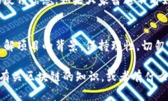 区块链技术是近年来发展最快、最具潜力的领域