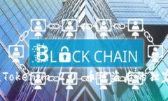 专家揭秘：Tokenim 2.0 币被盗后的独家申诉秘诀