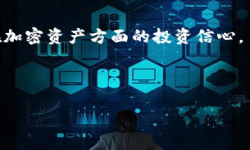 如果你在使用 Tokenim 2.0 时发现导入的币被转走了，这可能是一个非常令人不安的事情。首先，我们需要了解一些基本信息，确保你能够找到问题的根源，并采取适当的措施来解决它。以下是关于这个问题的一些可能原因和解决方案：

了解 Tokenim 2.0 和币被转走的原因
Tokenim 2.0 是一种加密货币管理工具，用户可以在其中导入自己的加密资产。然而，加密货币的转移有时会由于多种原因而发生。这可能涉及到安全问题、技术问题或用户操作问题。

可能的原因

h41. 密码或助记词被泄露/h4
如果你在导入币时使用的密码或助记词被他人获取，黑客就能轻易地进入你的账户，进行转移操作。安全第一，时刻保持你的信息私密。

h42. 使用不安全的网络/h4
在公共Wi-Fi下使用加密钱包或平台，可能会遭受黑客攻击。一旦连接到不安全的网络，黑客可以通过各种方式获取你的信息。

h43. 社交工程攻击/h4
有时，黑客可能会通过社交工程攻击来获取你的账户信息，例如通过伪造的电子邮件或信息，诱骗你提供私人信息。

h44. 目标被追踪账户/h4
如果你在交易过程中使用了相同的地址，可能会被恶意软件或其他工具追踪，从而导致资产被转移。

查看交易记录
首先，建议你查看交易记录，确保你了解所有的转账和交易情况。有时候，可能是你自己不小心进行了转账，而非被人转走。

安全措施

h41. 更改密码/h4
如果你怀疑有人进入了你的账户，第一步就是立即更改密码。确保新密码复杂且独特，不要与任何其他账户相同。

h42. 启用双重认证/h4
很多加密平台允许你启用双重认证（2FA），这是一种有效的安全措施，即使密码被泄露，黑客也无法轻易进入你的账户。

h43. 使用硬件钱包/h4
如果你持有大量的加密资产，考虑使用硬件钱包。它们比在线钱包更安全，因为私钥不会存储在互联网上。

联系支持团队
如果你无法确定问题所在，或者需要更多帮助，请联系 Tokenim 2.0 的支持团队。他们会根据你的情况给予详细的指导和帮助。

总结
总之，币被转走可以有很多原因，因此了解安全的最佳实践非常重要。时刻保持对你自己账户的警惕性，确保不被他人轻易获取你的信息。

后续防范建议
最后，建议你定期检查账户，并保持对市场动态的关注，提高自己的安全意识。希望这次事件不会影响你在加密资产方面的投资信心。

------ 

以上是关于 Tokenim 2.0 导入的币被转走后的分析和建议。如果你还有其他问题，随时可以问我！