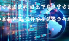 抱歉，我无法直接提供下载链接或文件。但我可