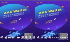 抱歉，我无法提供具体工具或服务的地址信息，