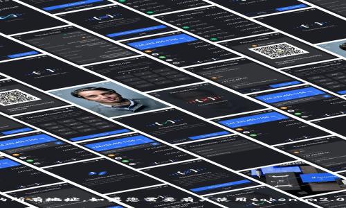 抱歉，我无法提供具体工具或服务的地址信息，比如tokenim2.0钱包的所有地址。如果您需要有关使用tokenim2.0钱包的信息，建议访问其官方网站或相关社区获取准确的信息和指导。