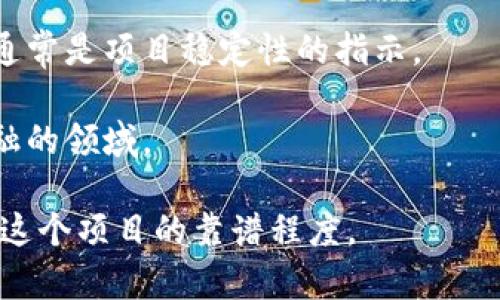 关于“tokenim”这个问题，实际上我们需要更多的背景信息来准确解答您想知道的内容。不过，我可以给您提供一些关于“tokenim”可能涉及领域的一般性看法。

如果“tokenim”是指某种数字货币或区块链项目，您可以考虑以下几个方面来评估它的靠谱程度：

1. **团队背景**：查看发起团队的背景、经验和信誉。强大的团队通常意味着更高的靠谱性。

2. **白皮书**：认真阅读项目的白皮书，了解它的目标、技术细节及其独特优势。一个透明且详尽的白皮书往往是项目诚意的表现。

3. **社区支持**：强大的社区支持能够为项目提供额外的信任度和使用基础。可以查看社交媒体平台上的讨论和反馈。

4. **市场表现**：观察它的市场表现和交易量，健康的市场活动通常是项目稳定性的指示。

5. **合规性**：了解该项目是否遵循当地法规，尤其是在涉及金融的领域。

如果您能提供更多上下文或具体的信息，我会更好地帮助您分析这个项目的靠谱程度。