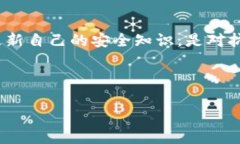   冷钱包的秘密：专家揭示钱会被冻结的真相！