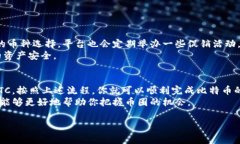 Tokenim 是一个数字货币交易平台，用户可以在此进