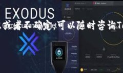 关于TokenIM 2.0是否需要实名的问题，实际上这取决