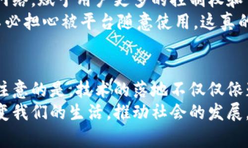 bianwei区块链行业专家独家揭秘：未来最具潜力的区块链应用领域！/bianwei

区块链, 区块链应用, 区块链前景/guanjianci

引言：区块链的魅力为何如此吸引人？
说真的，区块链技术自从2010年比特币问世以来，就一直备受关注。很多人都在问，区块链到底有什么“魔力”？为什么许多行业都想要与之接轨？咱们今天就来聊一聊那些有前景的区块链应用领域，让你对这个热门话题有一个更深入的了解。

区块链的基本概念
在探讨区块链应用之前，我们先来简单回顾一下区块链的基本概念。区块链其实就是一种去中心化的数据库技术，通过加密手段保证数据的安全性和不可篡改性。这样一来，信息就可以在短时间内，高效且安全地在网络中进行传输。这是什么概念呢？你可以把它理解为一个可以随时查看的“大账本”，而不需要一个中央机构去管理。

未来区块链的应用领域
好了，我们进入正题，究竟有哪些行业将在未来受到区块链技术的青睐？以下是一些我们认为具有巨大潜力的领域，让我们一起来看看！

1. 金融行业：颠覆传统的支付方式
金融行业无疑是区块链技术应用的先锋。想象一下，传统银行转账需要几天，而使用区块链技术仅需几分钟。通过去中心化的方式，支付过程更加透明、安全，特别是在国际汇款方面，几乎是瞬时到账。
同时，区块链技术还可以降低交易成本，让用户不再需要支付高额的手续费。这对于那些频繁交易的人来说，无疑是个好消息！一些金融机构已经开始使用区块链技术进行证券交易、资产管理等操作，未来这一趋势只会越来越明显。

2. 供应链管理：让每一步都可追溯
想要知道一件商品从哪里来的吗？区块链在供应链管理中的应用可以做到这一点。通过在每一个环节都记录信息，消费者可以方便地追溯到产品的来源。这对于保护消费者权益、提高产品质量都是极其重要的。
例如，某些食品公司已经开始使用区块链技术来标识他们的产品来源，以防止伪劣产品的出现。这不仅仅是为了品牌形象，更是为了安全。想象一下，如果你能够追踪到一包牛肉的来源，无疑会让你吃得更加安心。

3. 医疗行业：保护患者隐私
在医疗行业，个人隐私一直是一个敏感而重要的话题。区块链技术可以提供一个安全且高效的患者数据管理平台，确保在数据共享的同时保护患者隐私。这种去中心化的管理方式，意味着医疗数据的不安全因素会大大减少。
同时，患者可以对自己的数据进行掌控，随时出售或分享自己的医疗记录。这无疑是重塑医疗行业的一次革命，未来的医疗服务将更加个性化，更加透明。

4. 数字身份管理：扫除身份盗用的隐忧
数字身份问题在互联网时代越来越突出，身份盗用的事件层出不穷。通过区块链技术，我们可以建立一个安全的数字身份系统，确保每个人的身份信息都是安全的、可验证的。
用户可以选择控制自己的身份信息，轻松进行线上验证而无需多次输入个人信息。这不仅提升了用户体验，也降低了身份被盗用的风险。业内已经有一些公司开始探索这种数字身份认证的解决方案，未来很有可能成为网络安全的一大利器。

5. 艺术与版权：保护创作者权益
艺术作品的版权问题一直以来都是个令人头疼的话题。很多艺术家在创作之后并不能确保自己的作品不会被盗用。区块链技术在艺术版权方面提供了一个新的解决方案，创作者可以通过“智能合约”将作品的版权登记在链上，从而实现更加安全的版权保护。
例如，数字艺术（NFT）的兴起，就是区块链在艺术领域的一次成功尝试。无论是音乐、绘画，还是任何形式的艺术创作，都能够通过区块链得到合理的认可和保护。未来，可能会有更多的艺术家送上自己的数字收藏，让我们拭目以待。

6. 社交媒体：建立可信网络
现如今，社交媒体平台极为庞大，但同时也伴随着很多问题，比如虚假信息的传播和用户隐私的泄露。通过区块链技术，可以构建一个去中心化的社交网络，赋予用户更多的控制权和易用性。
想象一下，你在社交平台上发布的每一条信息都是不可篡改的，这会大大降低假新闻和虚假信息的传播。而且用户可以选择是否分享自己的数据，而不必担心被平台随意使用。这真的是一个值得期待的新社交体验。

结论：区块链的未来需要多方合作
显而易见，区块链技术正在各个领域中发挥着越来越重要的作用。随着技术的不断成熟，我们相信会有越来越多的行业将其纳入运营范畴。但是，值得注意的是，技术的落地不仅仅依赖于技术本身，还需要政策法规、行业合作等多方面的支持。
最后，区块链的未来是充满想象力的，真正的挑战在于如何将这些理论转化为实际应用。各个企业、组织以及用户共同努力，才能让区块链技术真正改变我们的生活，推动社会的发展。你觉得呢？未来的区块链会给我们带来怎样的变化呢？