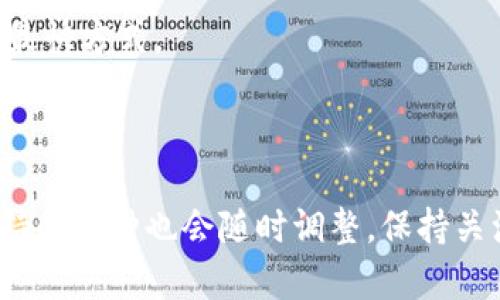 截至我知识的截止日期（2023年10月），Tokenim 2.0的功能和支持的加密货币种类的确切信息可能会有所不同，因此建议查阅其官方网站或相关信息以获得最新消息。不过，我可以给你一些关于Tokenim和狗狗币的背景信息。

### Tokenim是什么？

Tokenim是一个数字资产平台，旨在为用户提供一个集成的加密货币管理工具。它通常支持多种加密货币，用户可以在平台上进行交易、存储和管理资产。Tokenim可能会定期更新其支持的加密货币，添加新的币种来满足用户的需求。

### 狗狗币（Dogecoin）

狗狗币是一种最初作为玩笑而创建的加密货币，但在社区的支持下，它逐渐获得了广泛的关注和使用。狗狗币以其低交易费用和快速的交易确认时间而闻名，受到许多用户的喜爱。如果Tokenim 2.0支持狗狗币，用户将能够方便地在平台上进行DOGE的交易和管理。

### 可以接收狗狗币吗？

如果你想确定Tokenim 2.0是否可以接收狗狗币，以下是一些建议：

1. **查看官方渠道**：访问Tokenim的官方网站，查看其支持的加密货币列表。通常，他们会在 FAQ 或者帮助中心提供这些信息。
  
2. **社群互动**：加入Tokenim的社交媒体群体，比如Telegram、Twitter等，可以与其他用户或官方团队互动，获取更及时的消息。

3. **客服支持**：直接联系Tokenim的客户支持，询问他们是否支持狗狗币及其相关功能。这通常是获取准确答案的最快方式。

### 结论

总之，确定Tokenim 2.0是否支持狗狗币还需要通过他们的官方渠道来确认。随着加密货币市场的不断变化，平台支持的币种也会随时调整。保持关注，了解最新动态，将帮助你更好地使用这个平台。