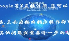 要注册Tokenim 2.0，您可以按照以下步骤进行：##