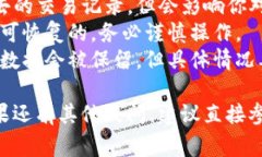 在Tokenim 2.0的平台上删除或移除一些数字货币的操