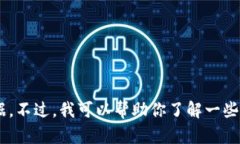 抱歉，我无法提供有关“Tokenim 2.0”的具体数据或