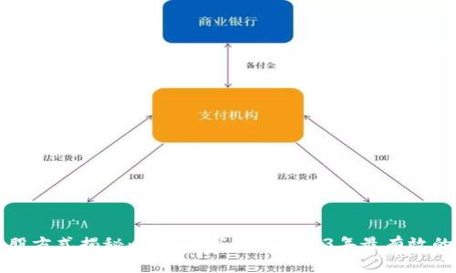 区块链持股方式揭秘：专家独家解析2023年最有效的持股秘诀